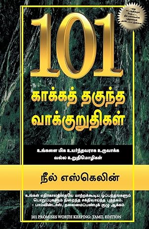 101 Promises Worth Keeping-Tamil